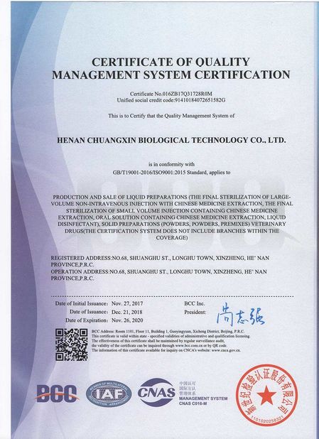 จีน Henan Chuangxin Biological Technology Co., Ltd. รับรอง